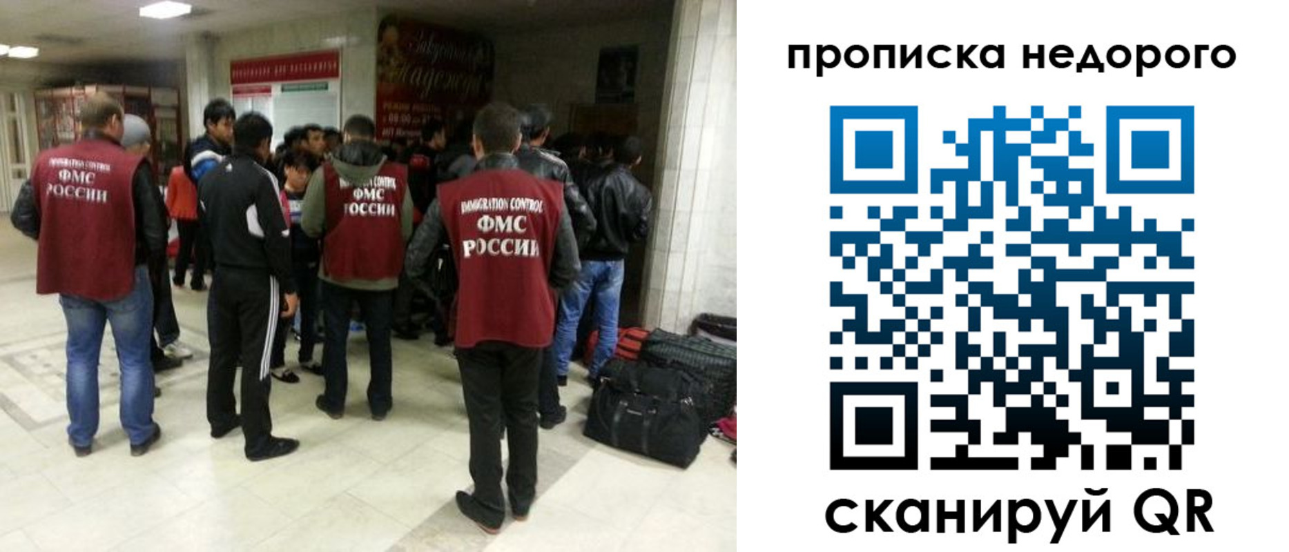 временная регистрация гарантия в Надыме