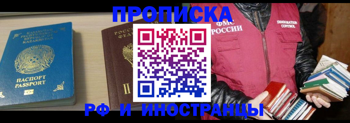регистрация для школы в Надыме