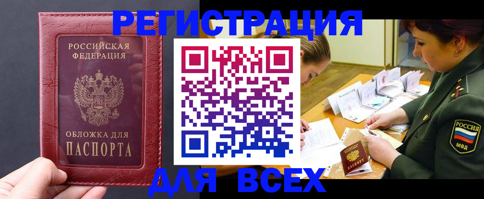 временная регистрация собственник в Надыме