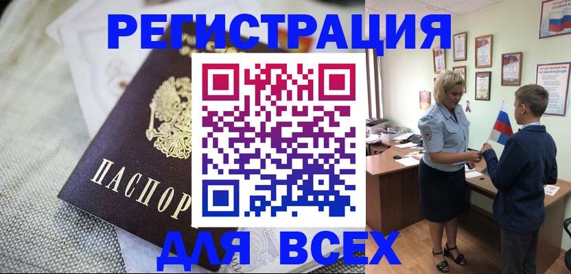 временная регистрация надежно в Надыме